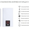 Стабилизатор напряжения ГЕРЦ ДУО